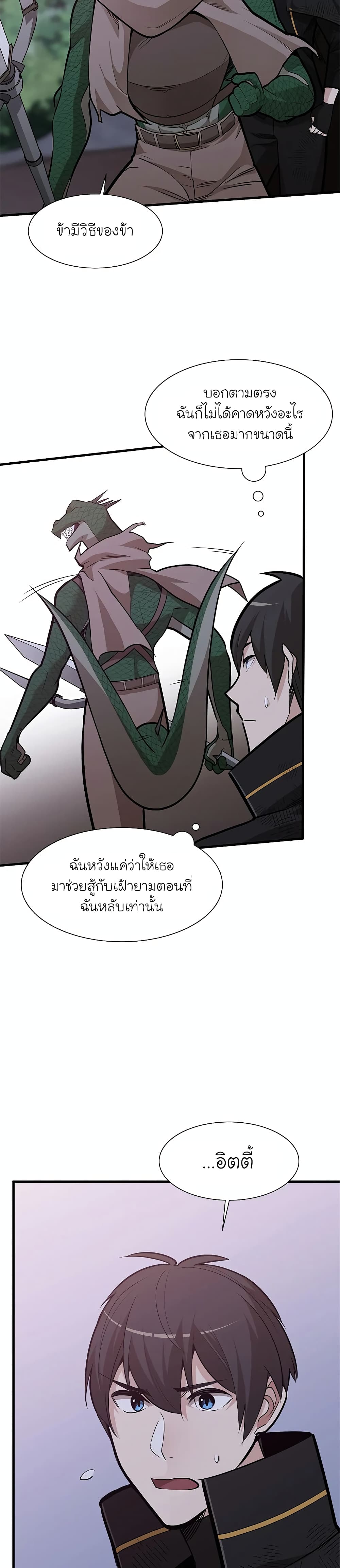 The Tutorial is Too Hard ตอนที่ 58 24