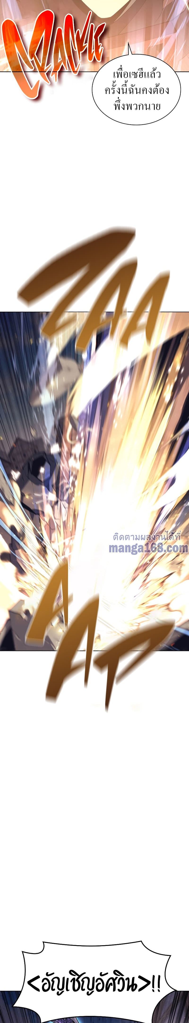 Overgeared (Remake) ตอนที่ 104 19