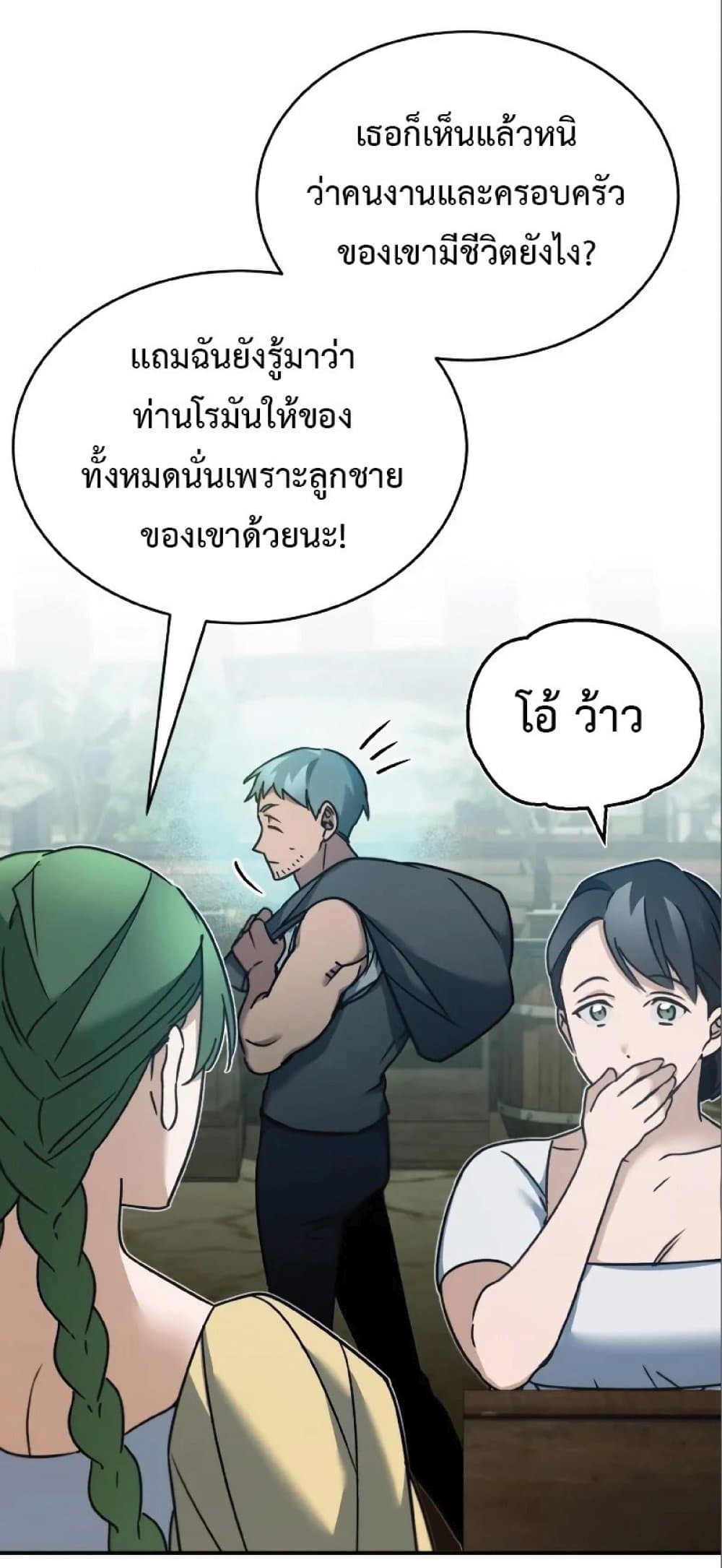 The Heavenly Demon Can’t Live a Normal Life ตอนที่ 23 53