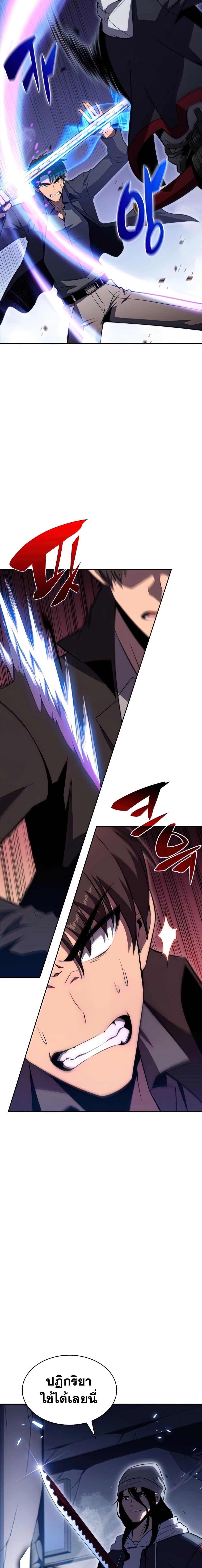 Solo Max-Level Newbie ตอนที่ 51 17