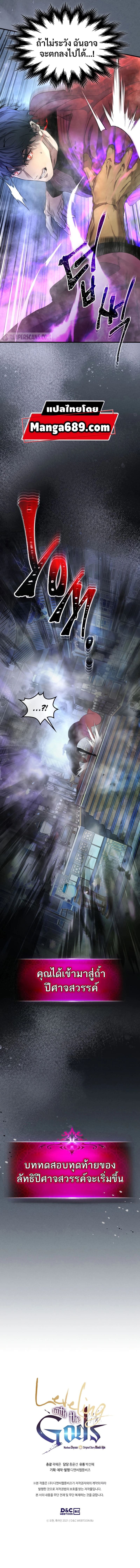 Leveling With The Gods ตอนที่ 42 16