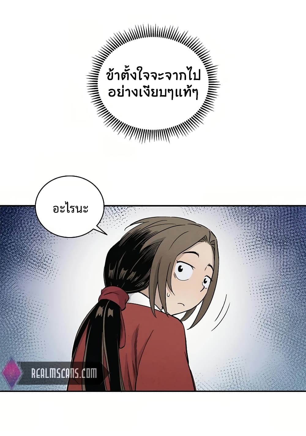 I Reincarnated as a Legendary Surgeon ตอนที่ 6 82