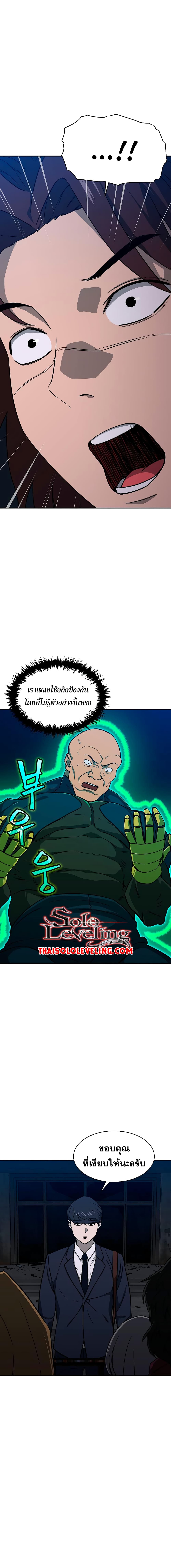 My Dad Is Too Strong ตอนที่ 50 2