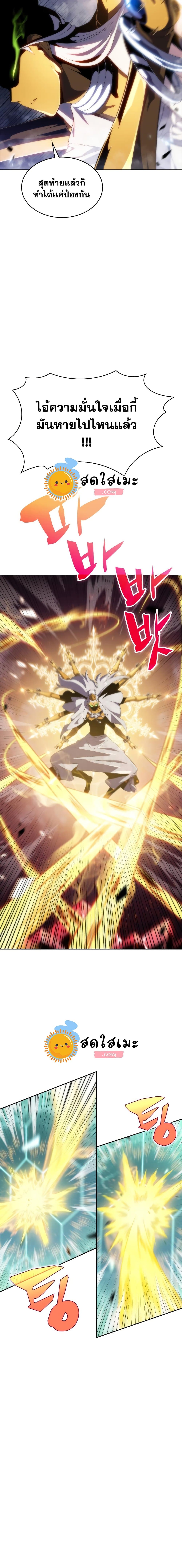 Solo Max-Level Newbie ตอนที่ 42 13