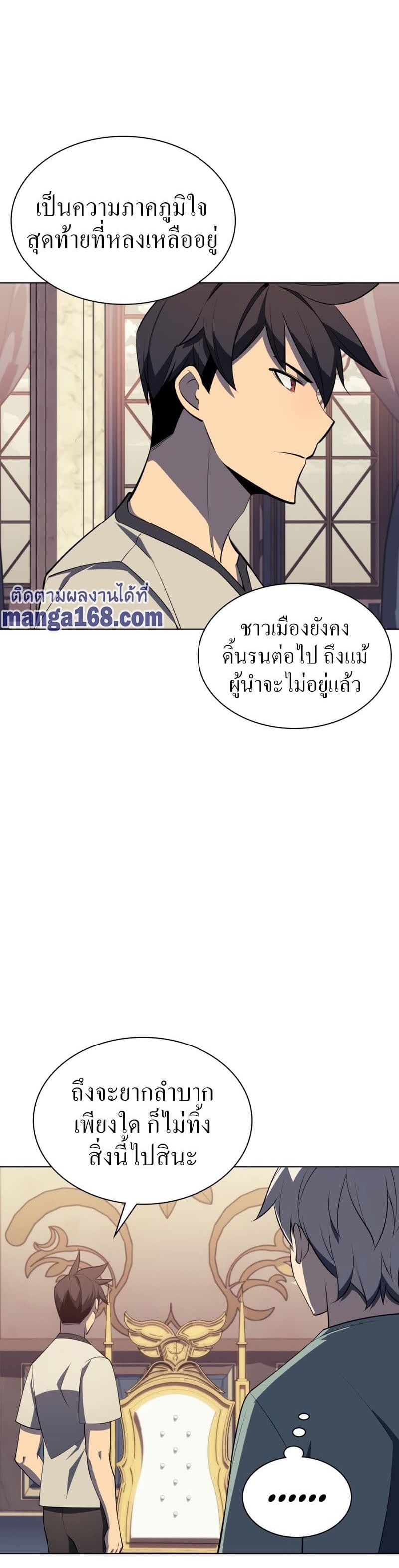Overgeared (Remake) ตอนที่ 115 16