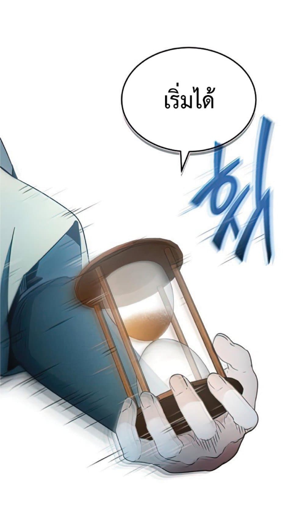 The Heavenly Demon Can’t Live a Normal Life ตอนที่ 25 91
