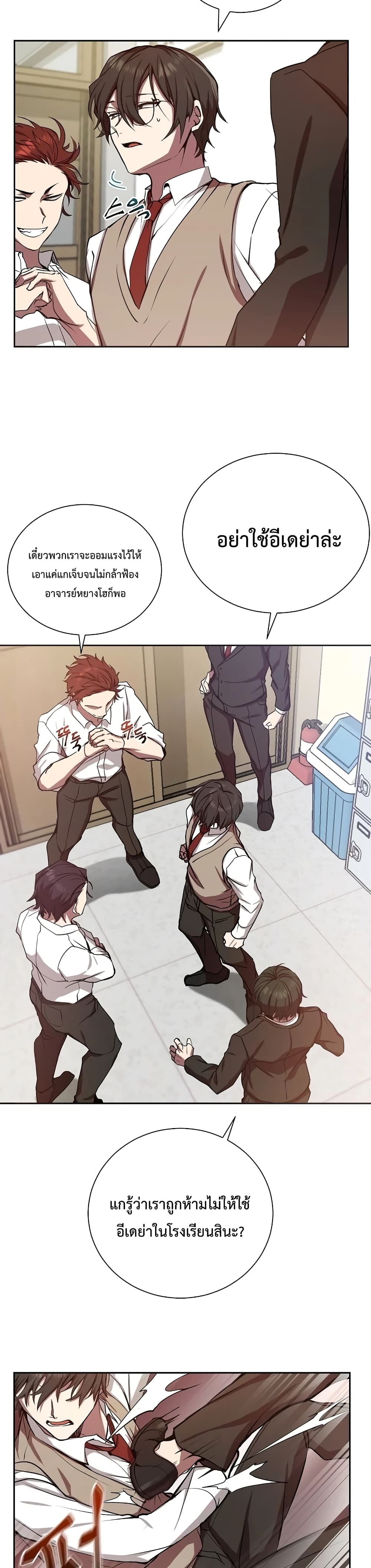 My School Life Pretending To Be a Worthless Person ตอนที่ 1 23