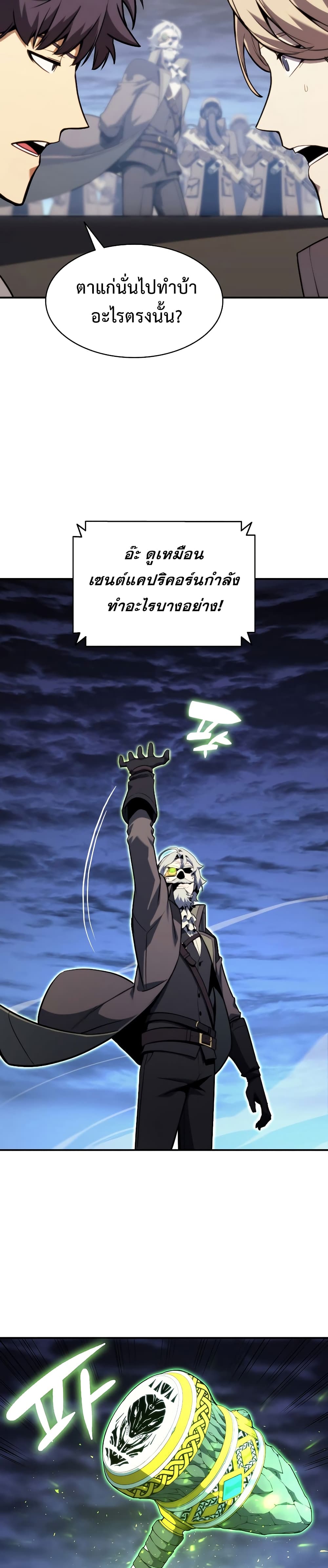 The Return of the Disaster-Class Hero ตอนที่ 36 28