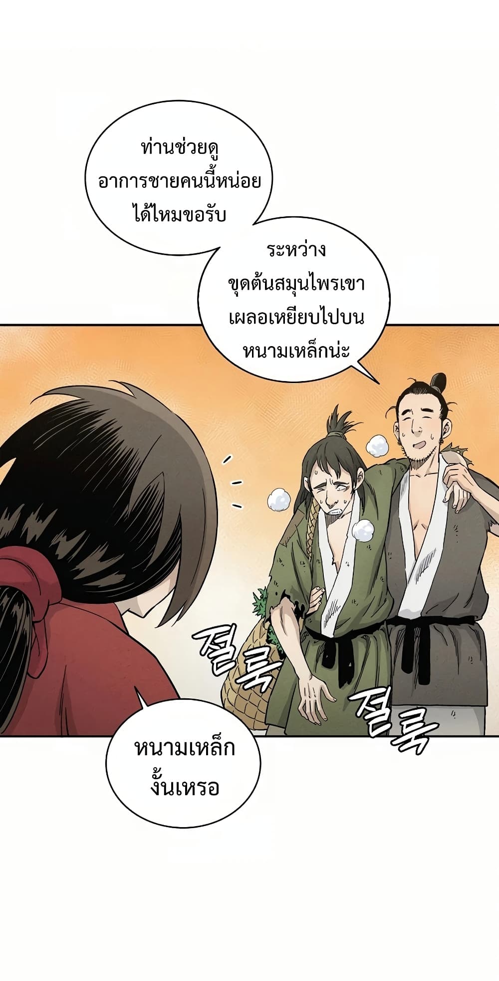 I Reincarnated as a Legendary Surgeon ตอนที่ 18 40