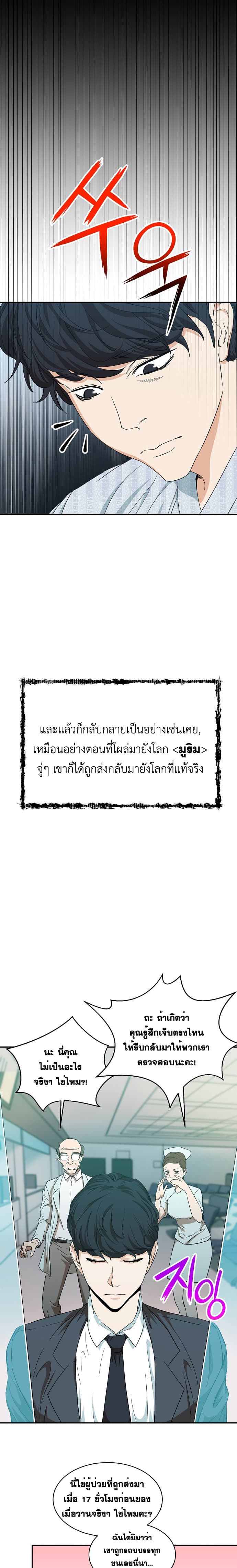 My Dad Is Too Strong ตอนที่ 1 15
