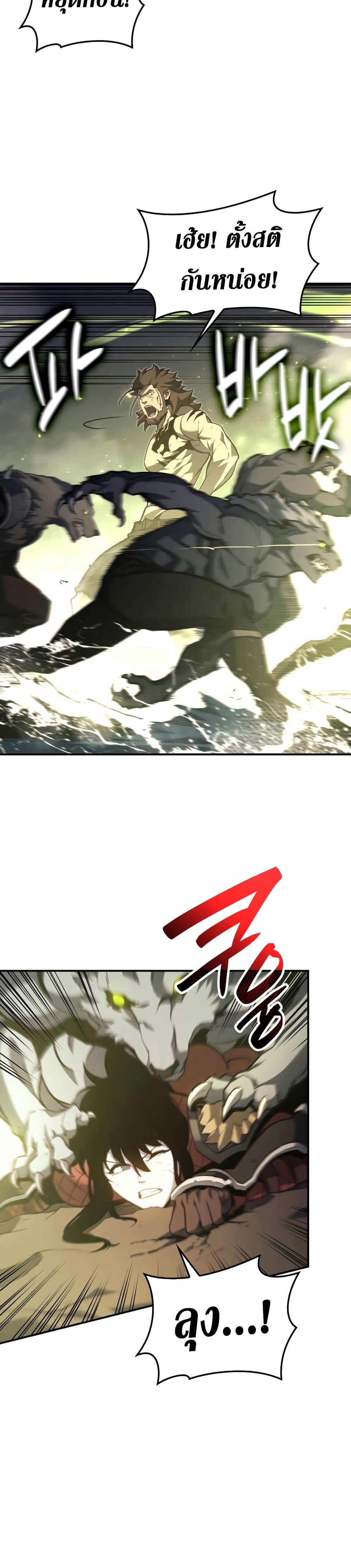 The Return of the Disaster-Class Hero ตอนที่ 39 39