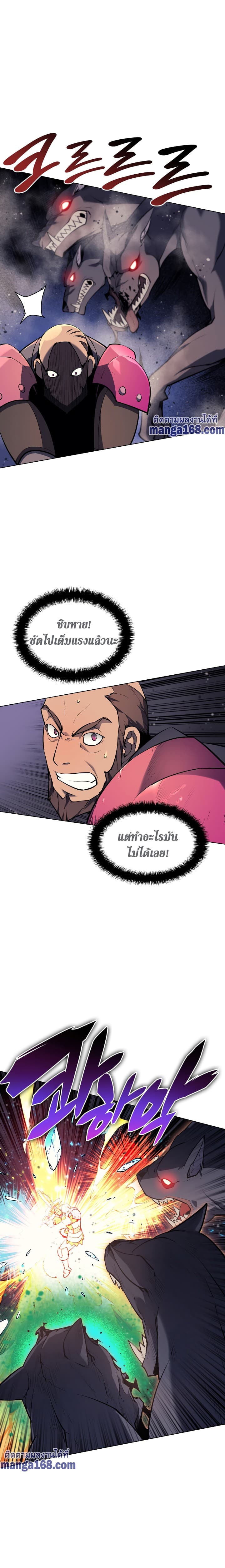 Overgeared (Remake) ตอนที่ 48 18