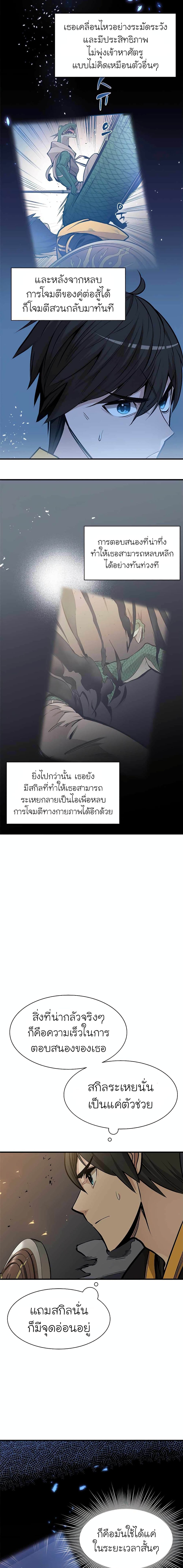 The Tutorial is Too Hard ตอนที่ 37 4