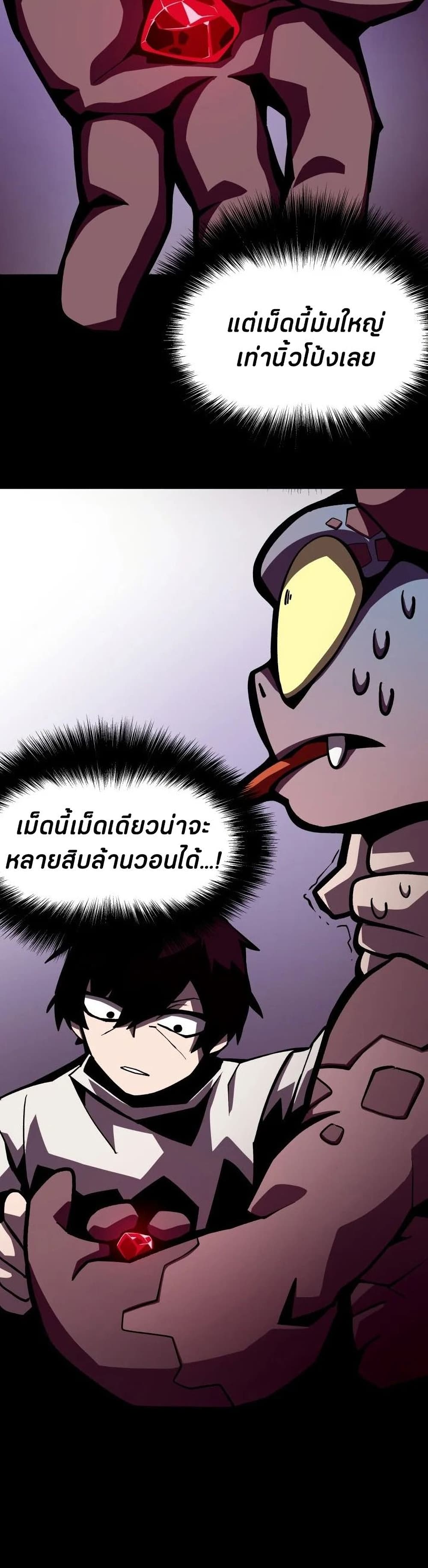 Dungeon Odyssey ตอนที่ 3 35