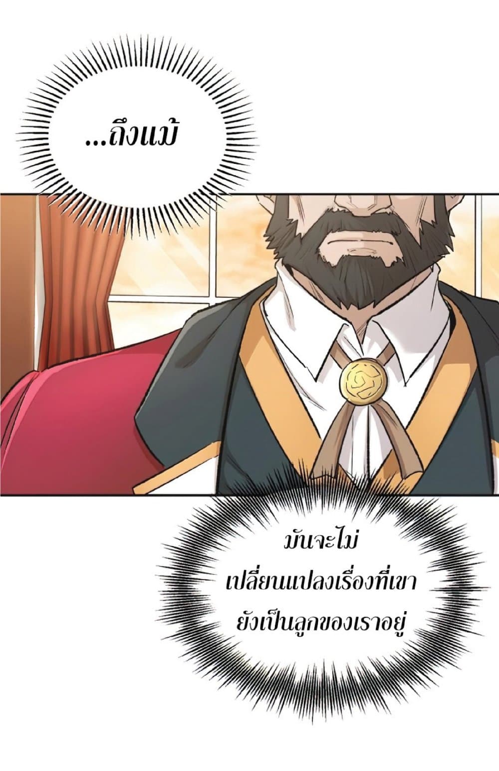 The Heavenly Demon Can’t Live a Normal Life ตอนที่ 15 38