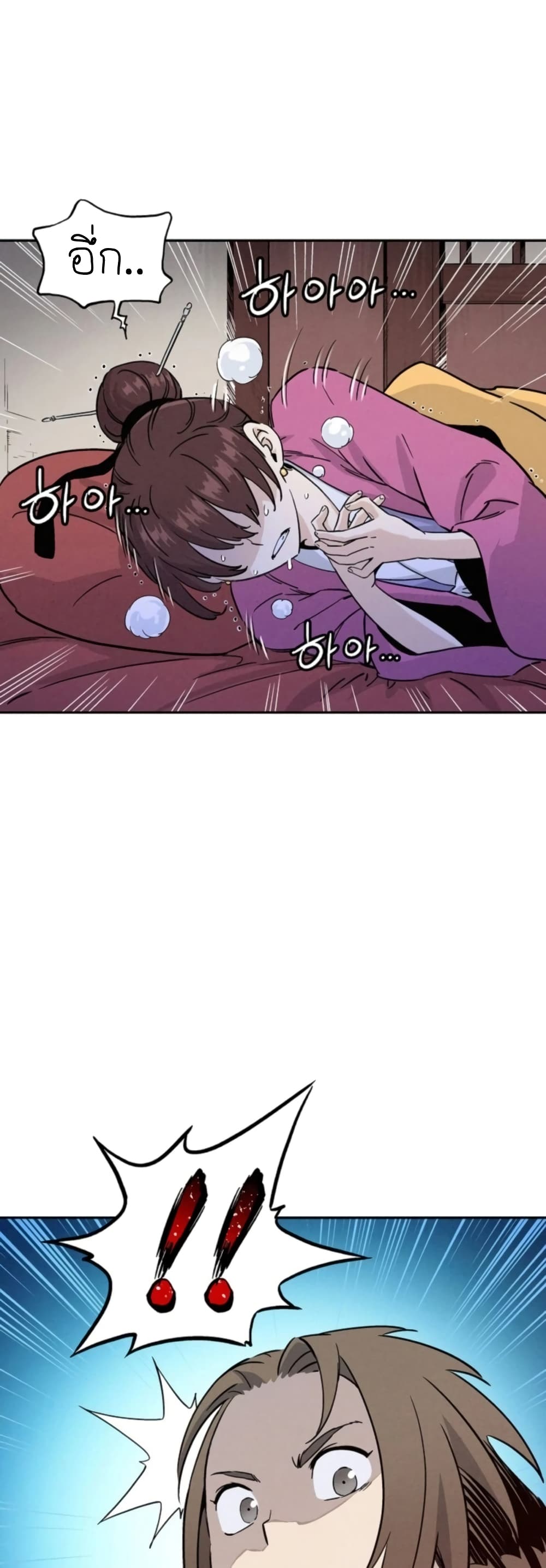 I Reincarnated as a Legendary Surgeon ตอนที่ 41 40
