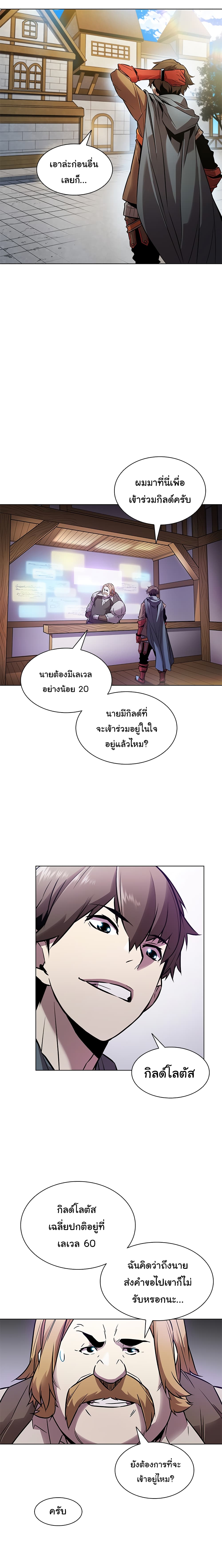 Taming Master ตอนที่ 6 10