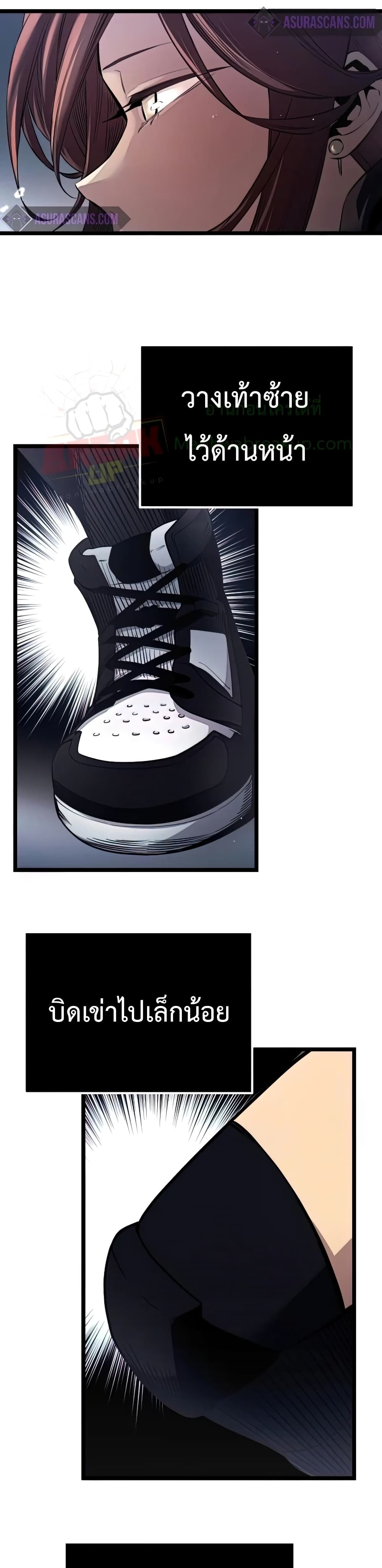 I Obtained a Mythic Item ตอนที่ 12 6