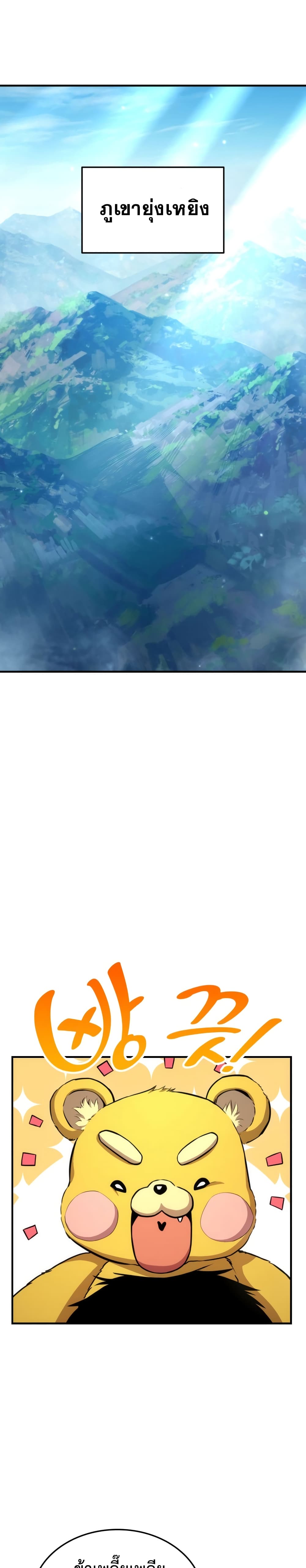 Ranker’s Return (Remake) ตอนที่ 40 13