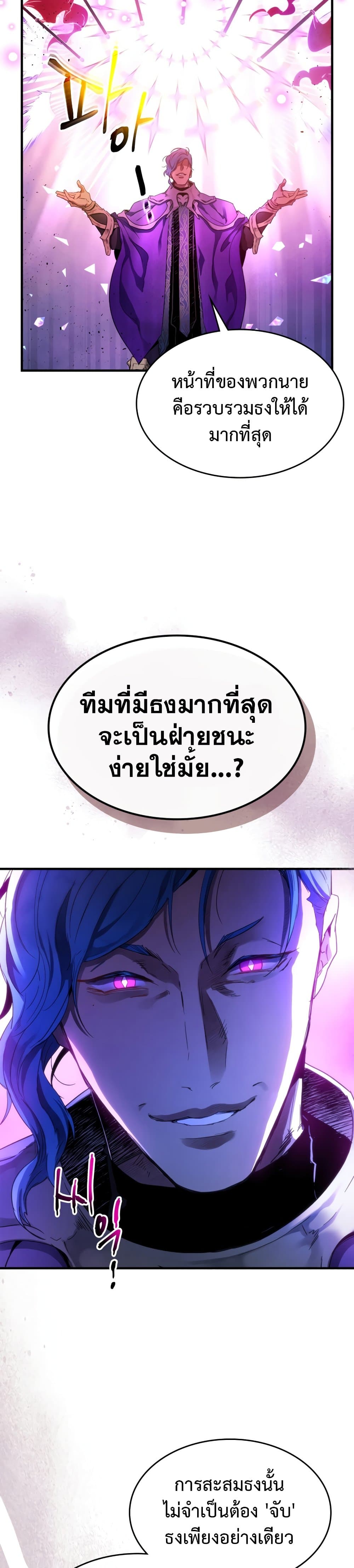 Leveling With The Gods ตอนที่ 46 15