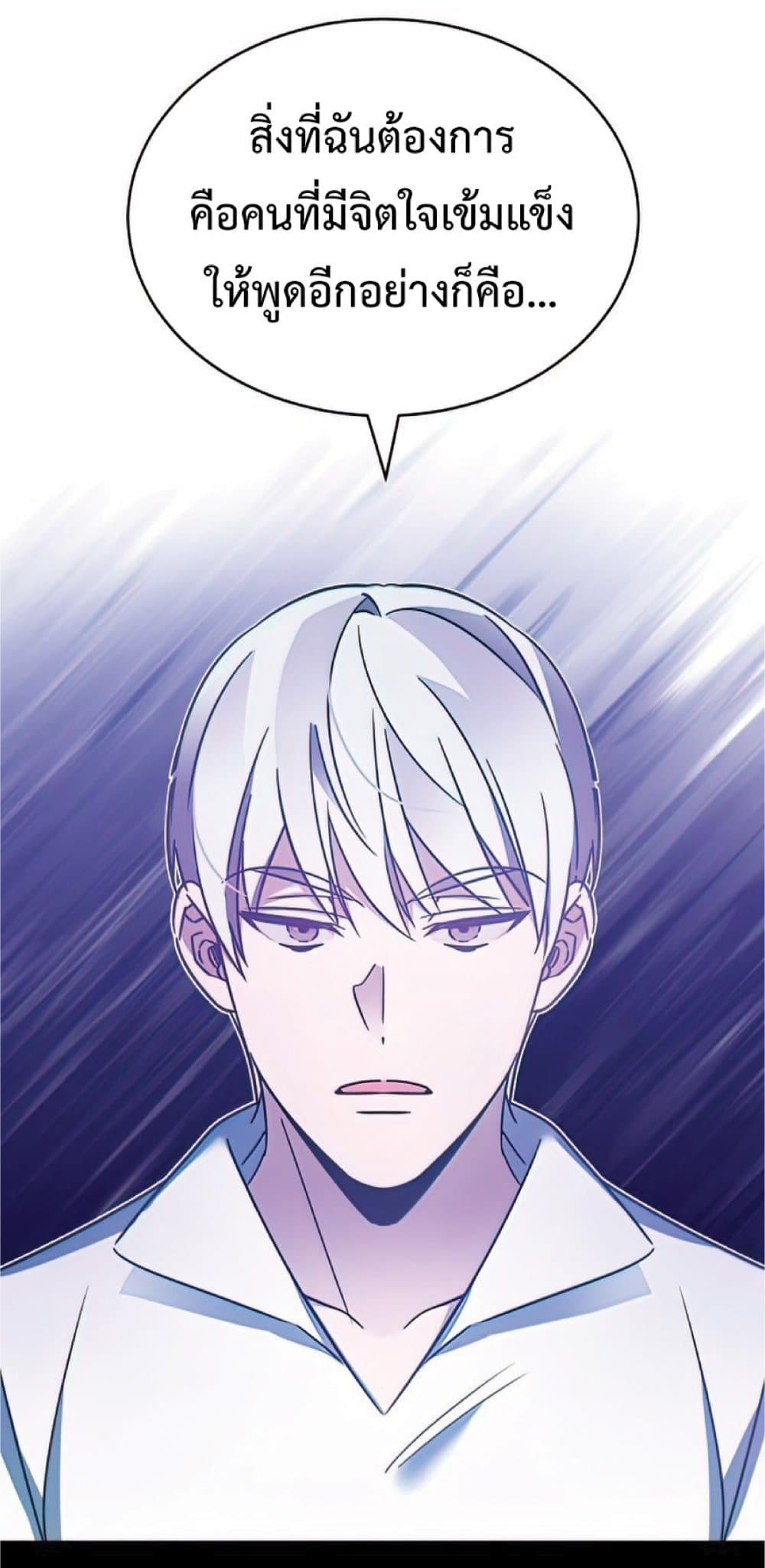 The Heavenly Demon Can’t Live a Normal Life ตอนที่ 25 18