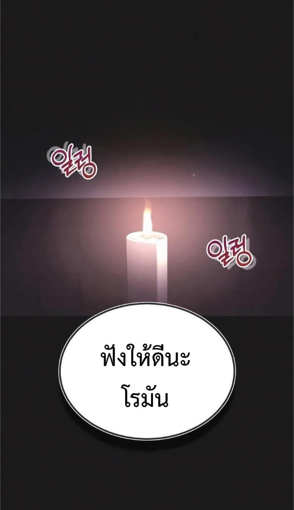 The Heavenly Demon Can’t Live a Normal Life ตอนที่ 20 62