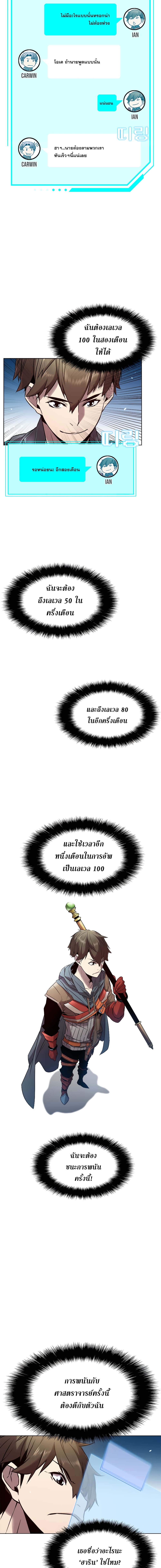 Taming Master ตอนที่ 8 13