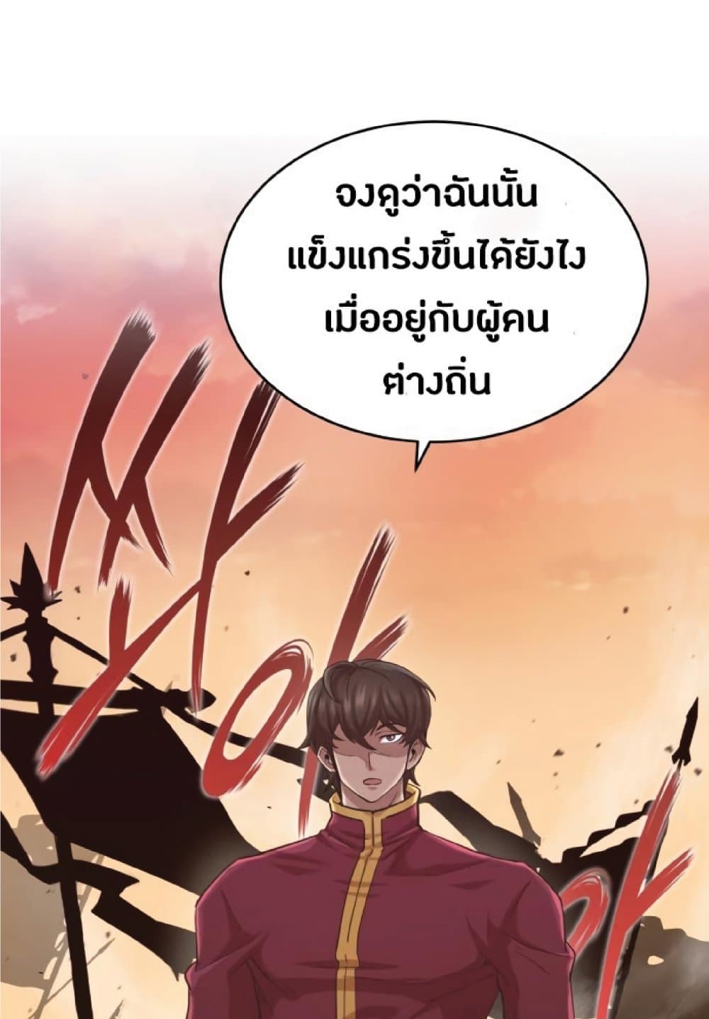 The Heavenly Demon Can’t Live a Normal Life ตอนที่ 12 16