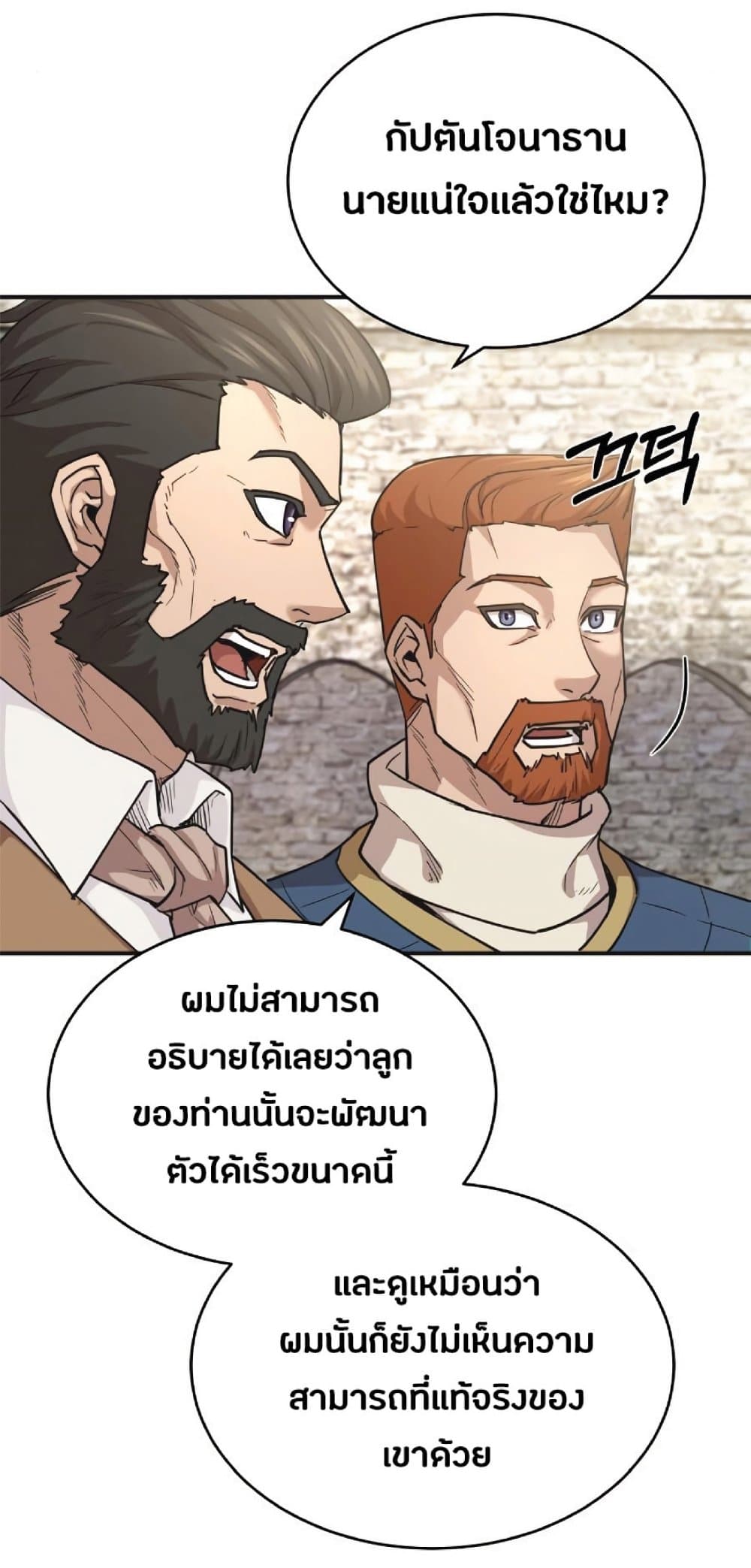 The Heavenly Demon Can’t Live a Normal Life ตอนที่ 10 46