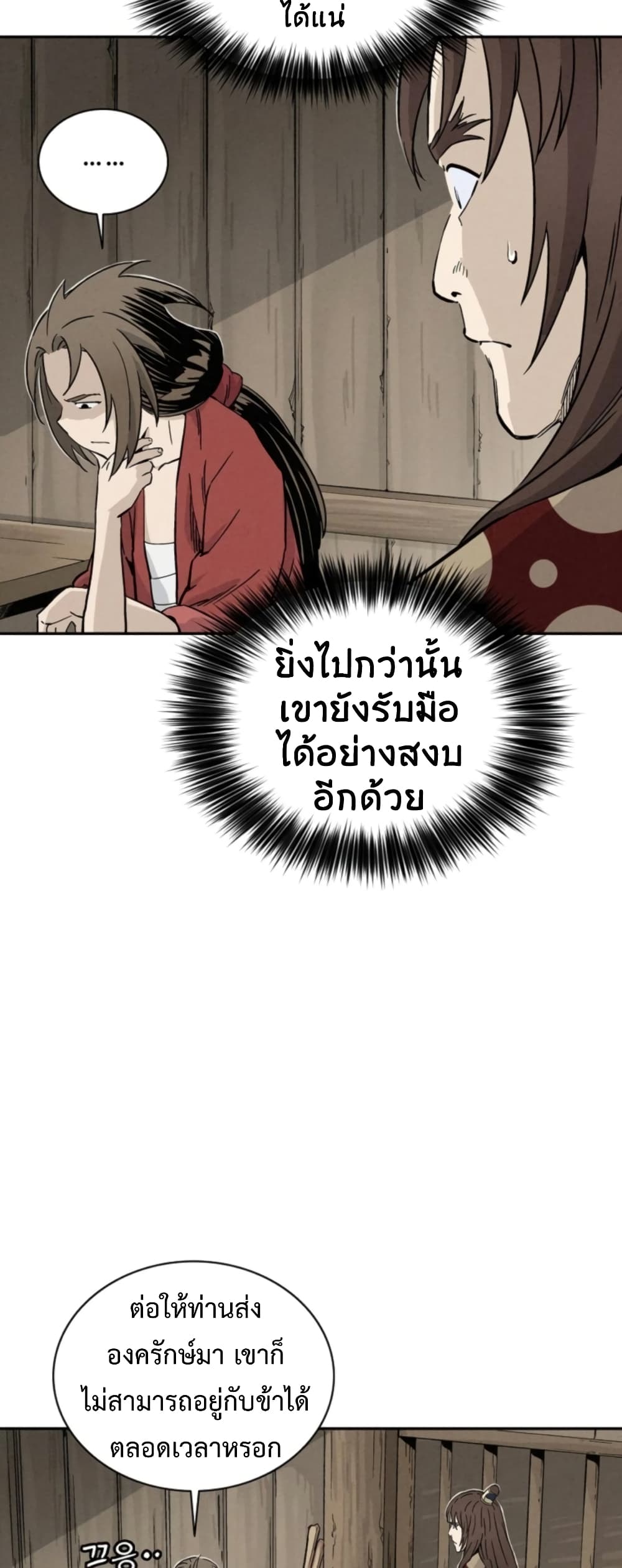 I Reincarnated as a Legendary Surgeon ตอนที่ 36 37