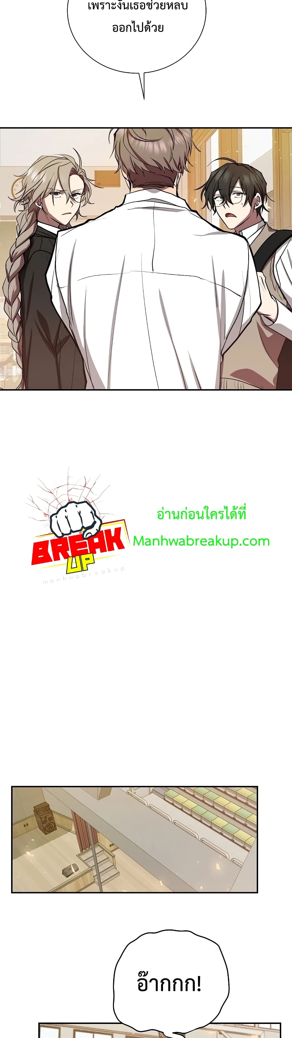 My School Life Pretending To Be a Worthless Person ตอนที่ 8 34