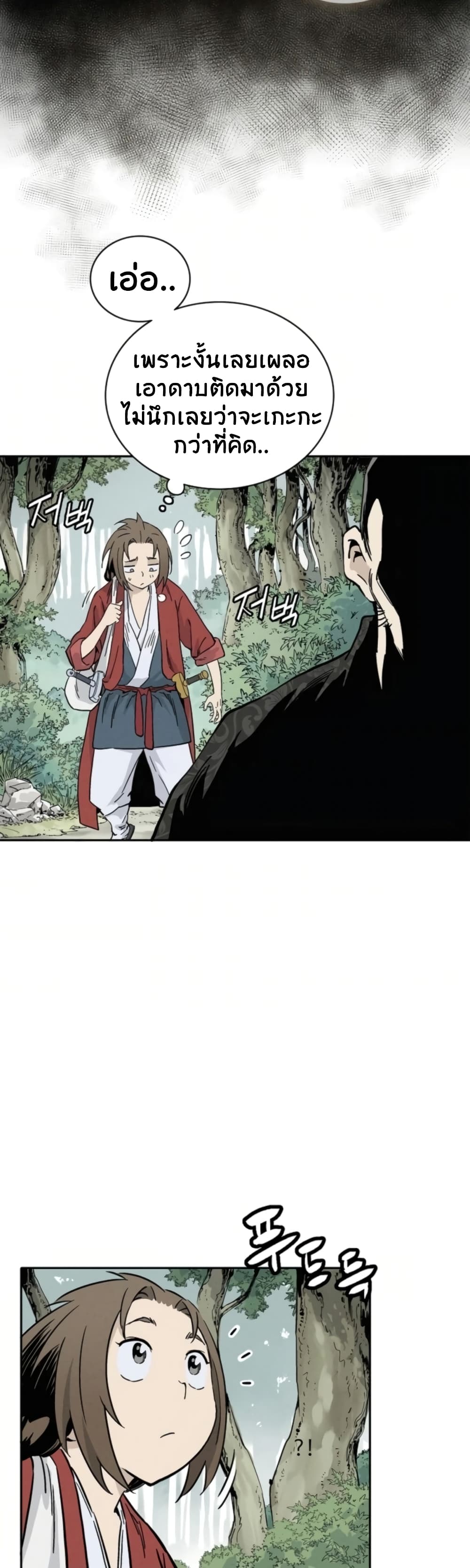 I Reincarnated as a Legendary Surgeon ตอนที่ 34 18