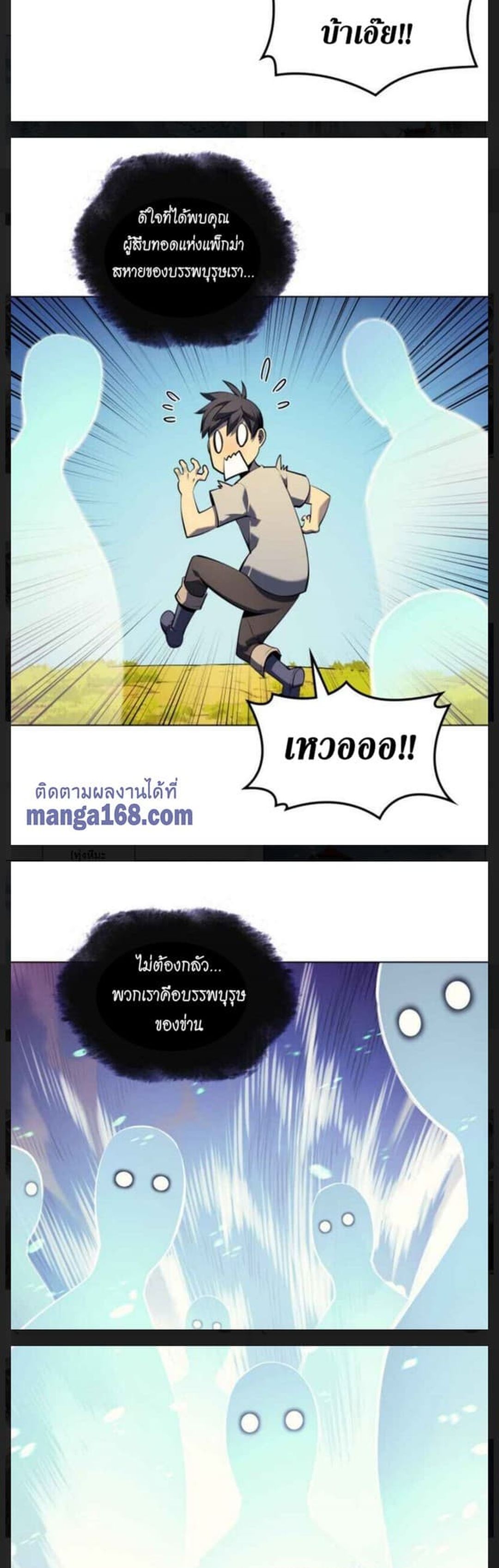 Overgeared (Remake) ตอนที่ 35 30