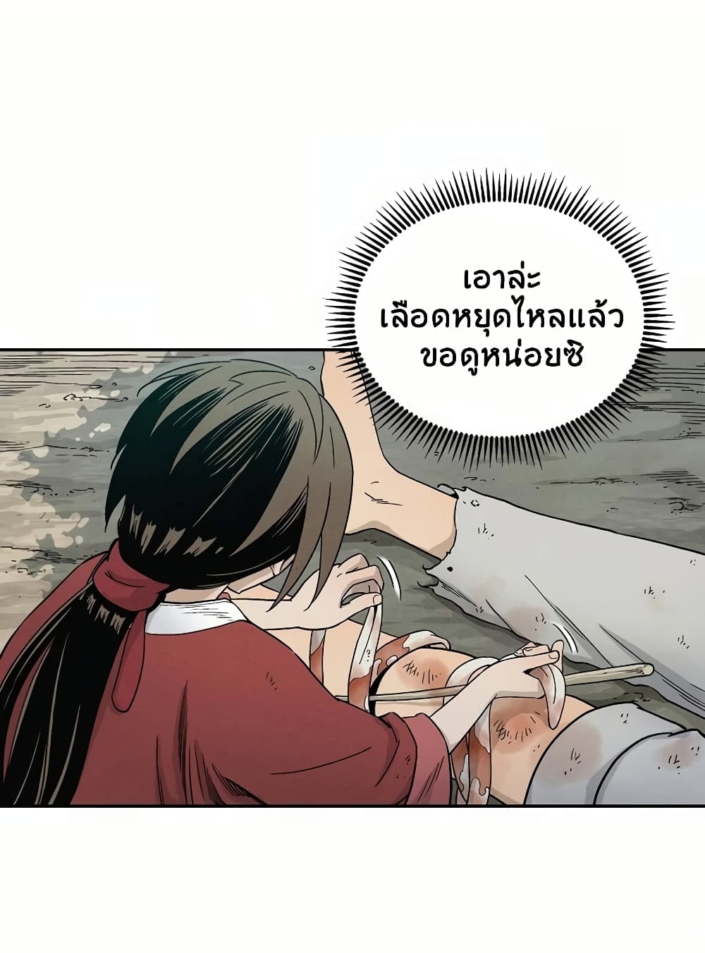 I Reincarnated as a Legendary Surgeon ตอนที่ 6 14