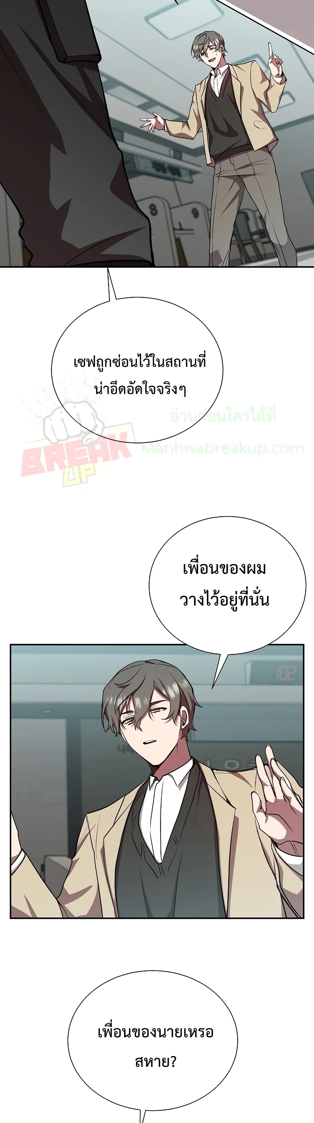 My School Life Pretending To Be a Worthless Person ตอนที่ 19 31