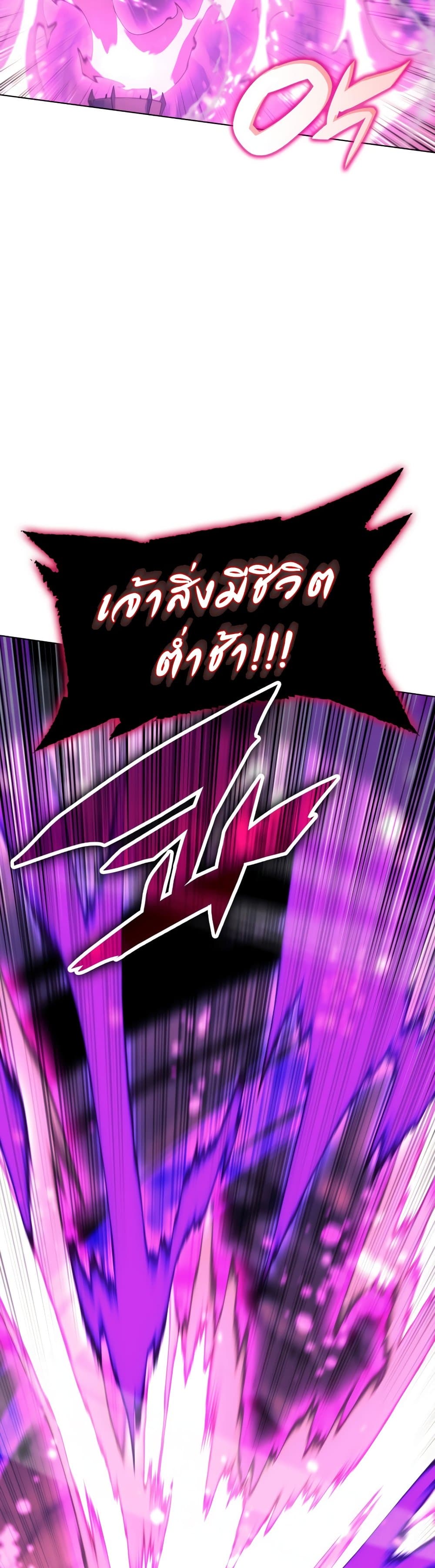 Overgeared (Remake) ตอนที่ 141 49