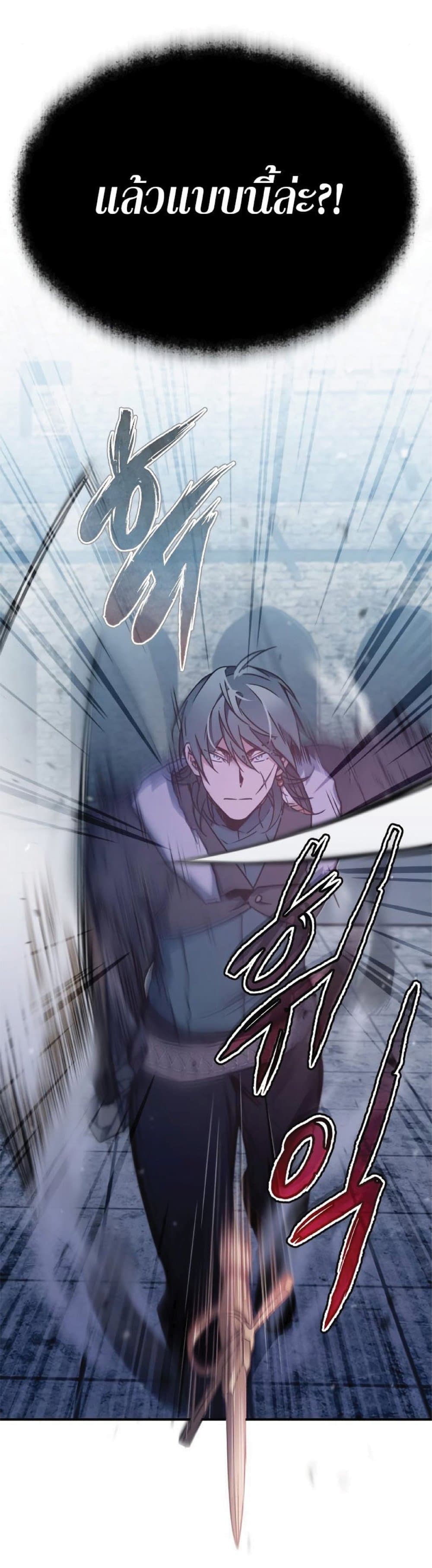 The Heavenly Demon Can’t Live a Normal Life ตอนที่ 26 30