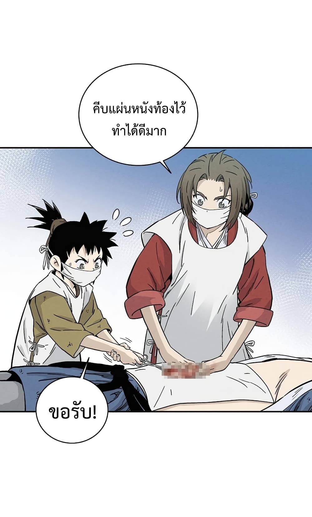 I Reincarnated as a Legendary Surgeon ตอนที่ 27 47