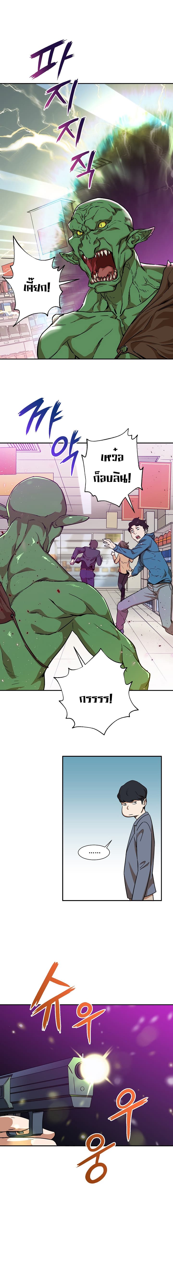 My Dad Is Too Strong ตอนที่ 3 3