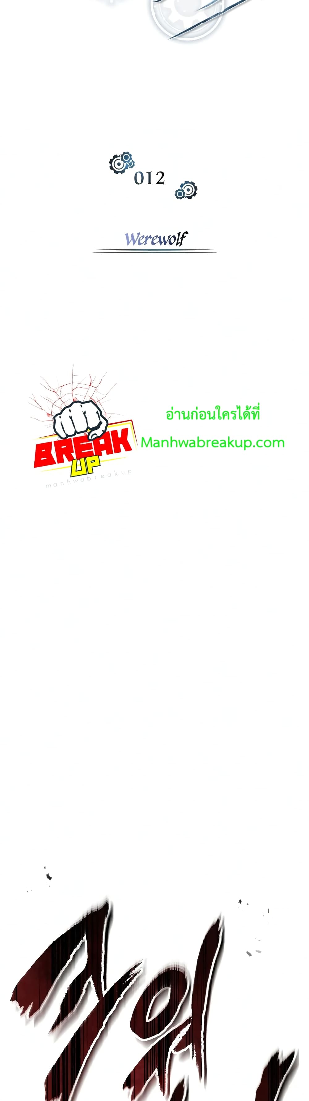 Academy’s Undercover Professor ตอนที่ 12 8