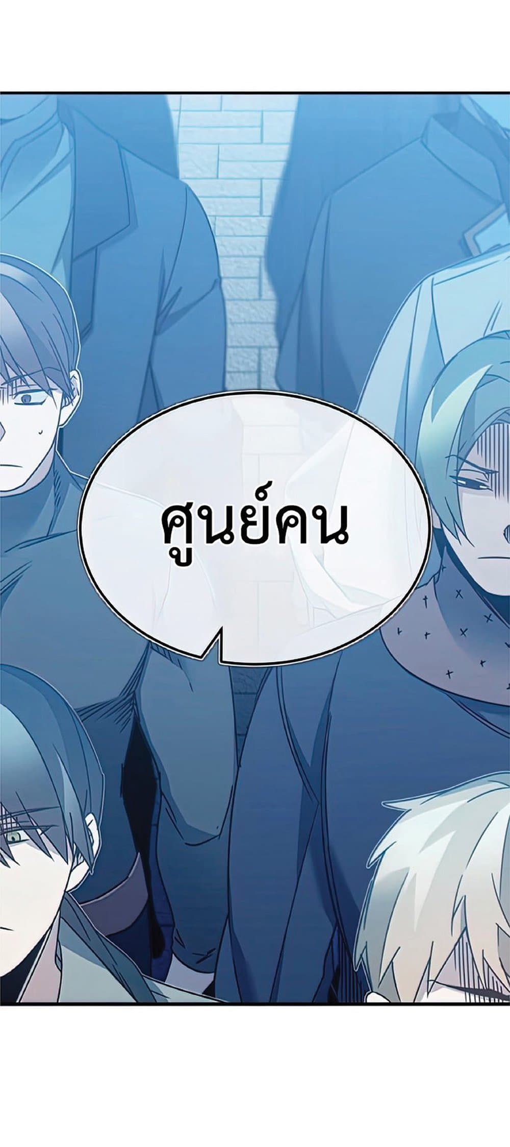 The Heavenly Demon Can’t Live a Normal Life ตอนที่ 27 55