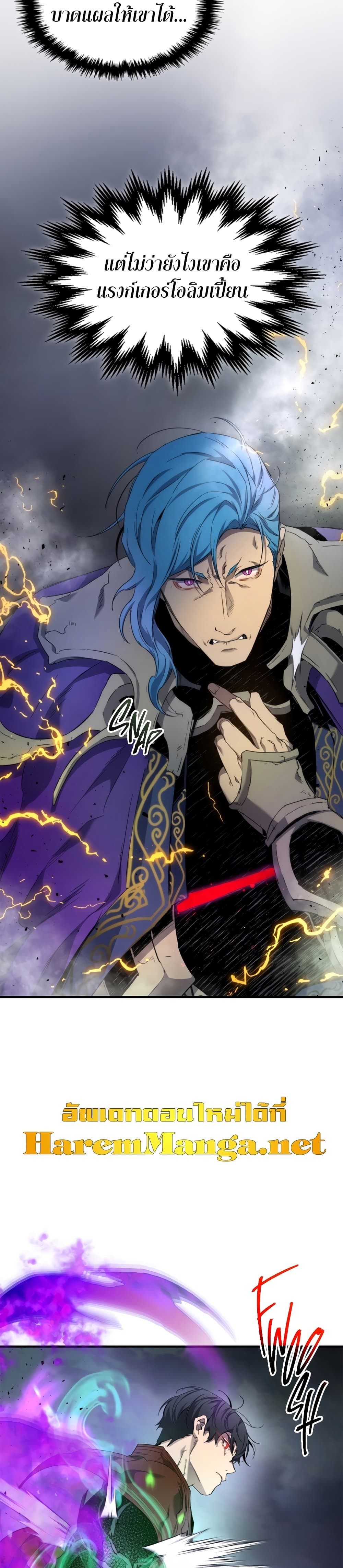 Leveling With The Gods ตอนที่ 51 5
