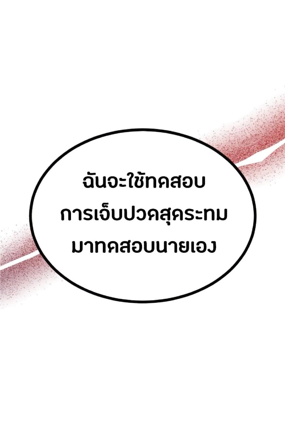 The Heavenly Demon Can’t Live a Normal Life ตอนที่ 16 41