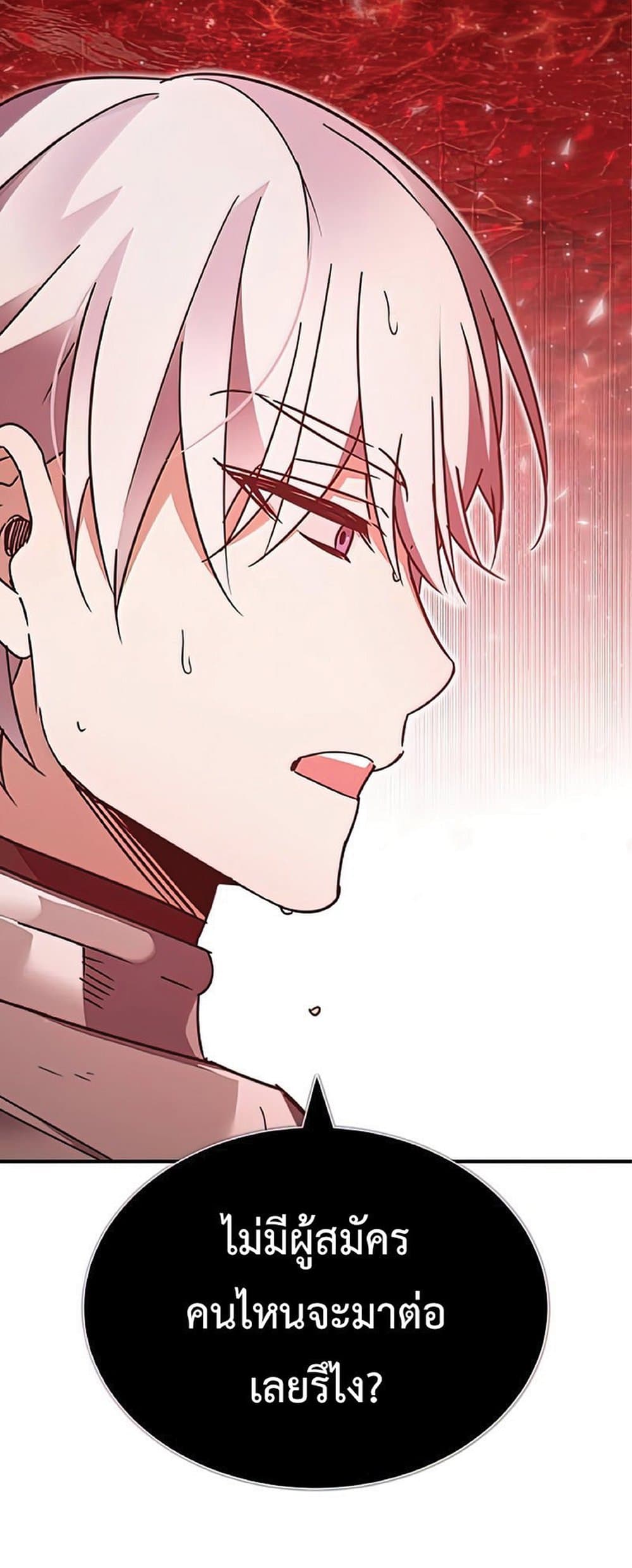 The Heavenly Demon Can’t Live a Normal Life ตอนที่ 27 32