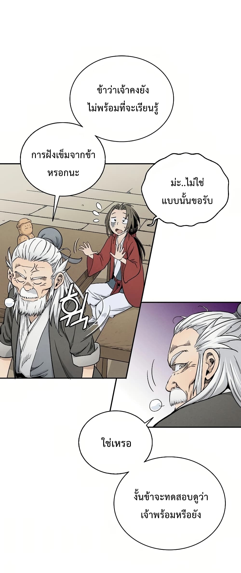 I Reincarnated as a Legendary Surgeon ตอนที่ 8 103
