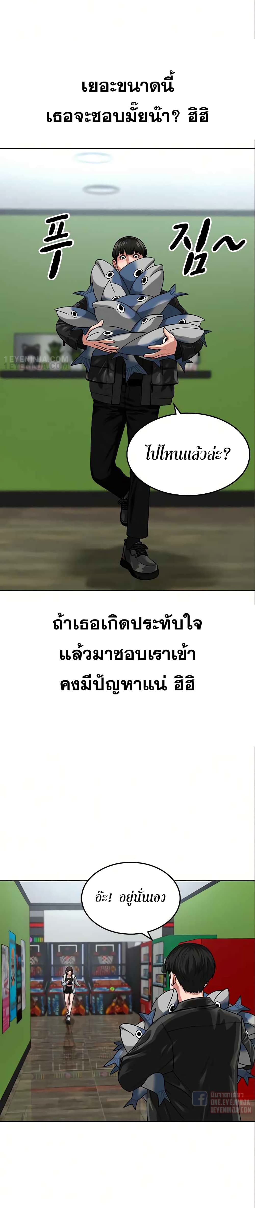 Reality Quest ตอนที่ 6 24