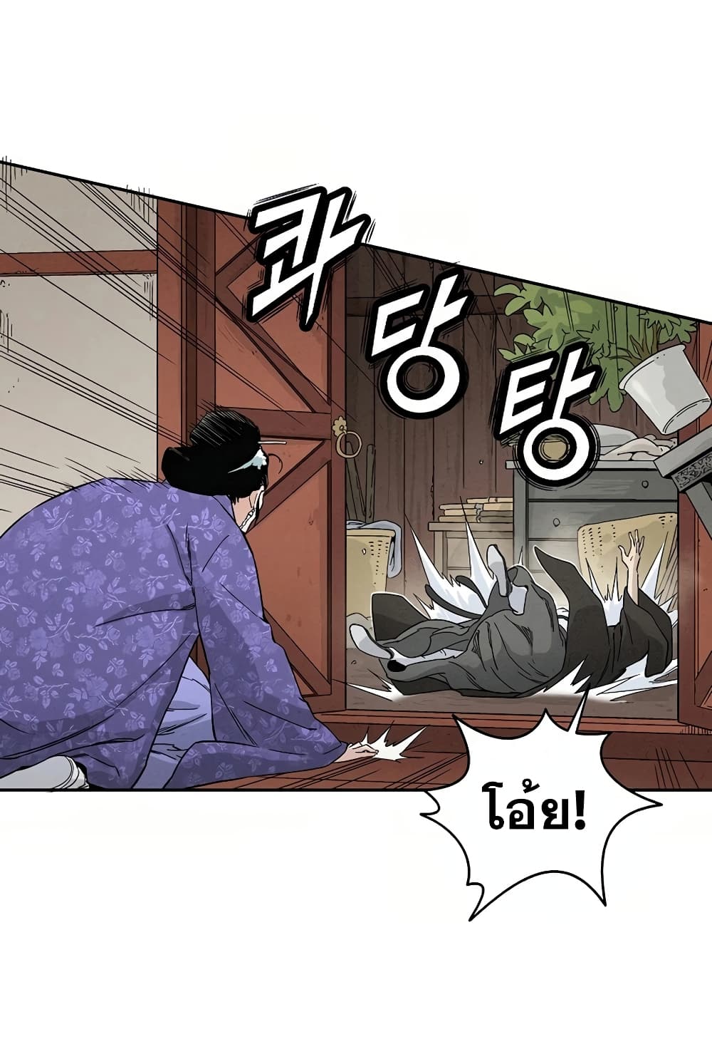 I Reincarnated as a Legendary Surgeon ตอนที่ 19 45