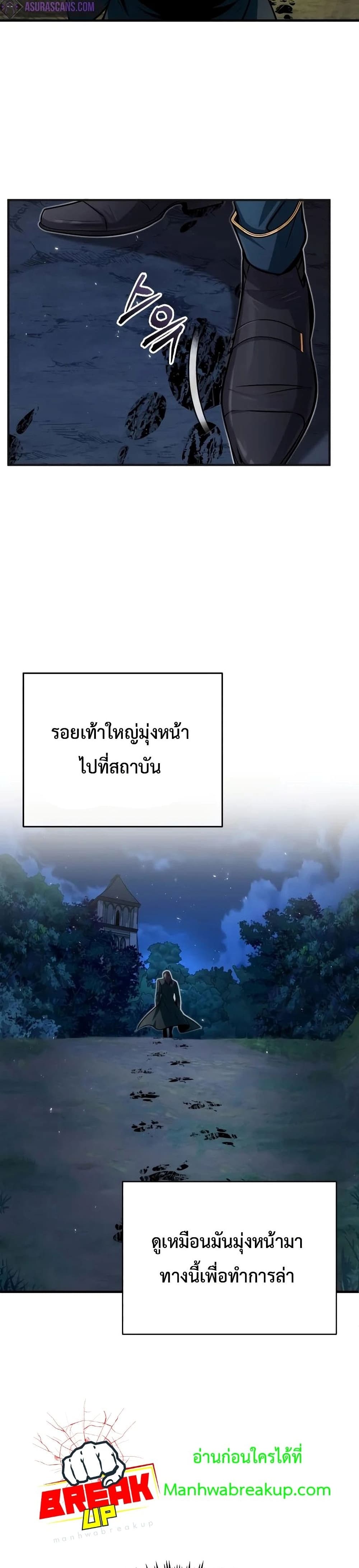 Academy’s Undercover Professor ตอนที่ 14 32