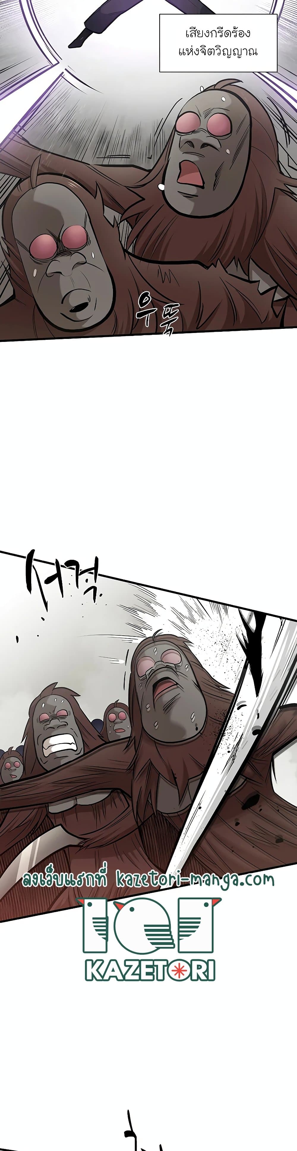 The Tutorial is Too Hard ตอนที่ 56 9