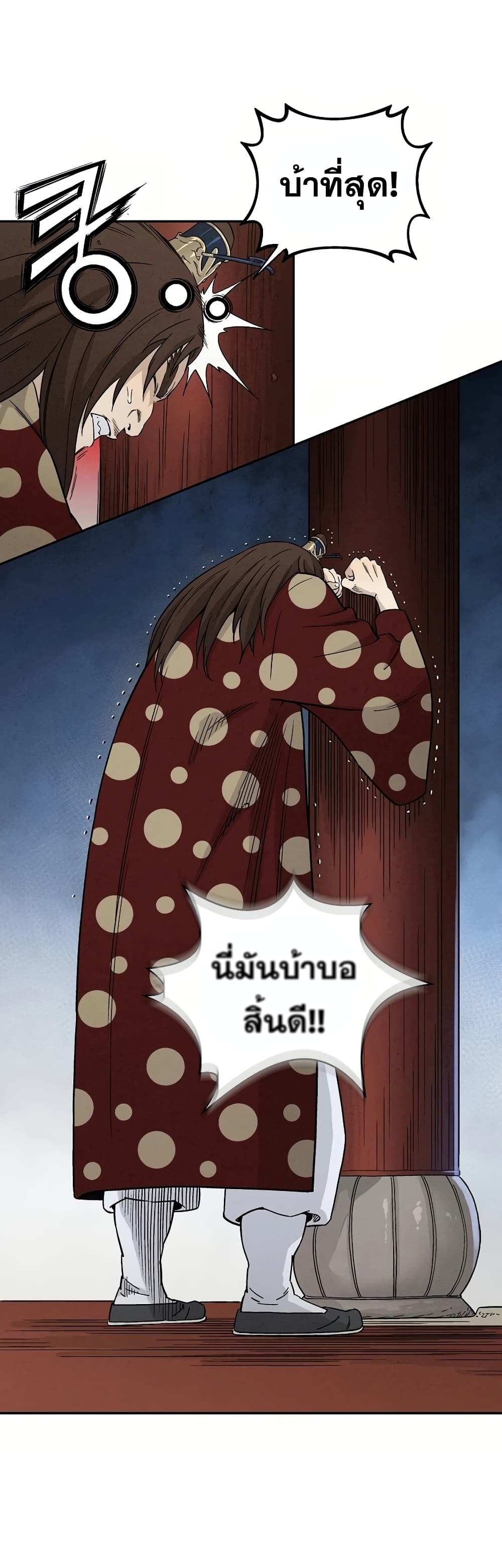 I Reincarnated as a Legendary Surgeon ตอนที่ 18 32